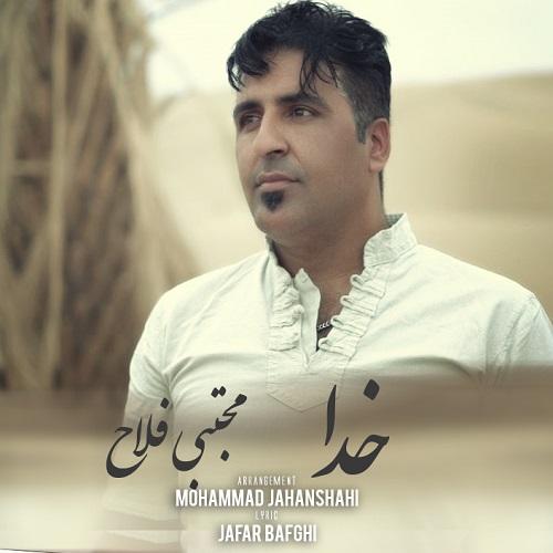 مجتبی فلاح خدا